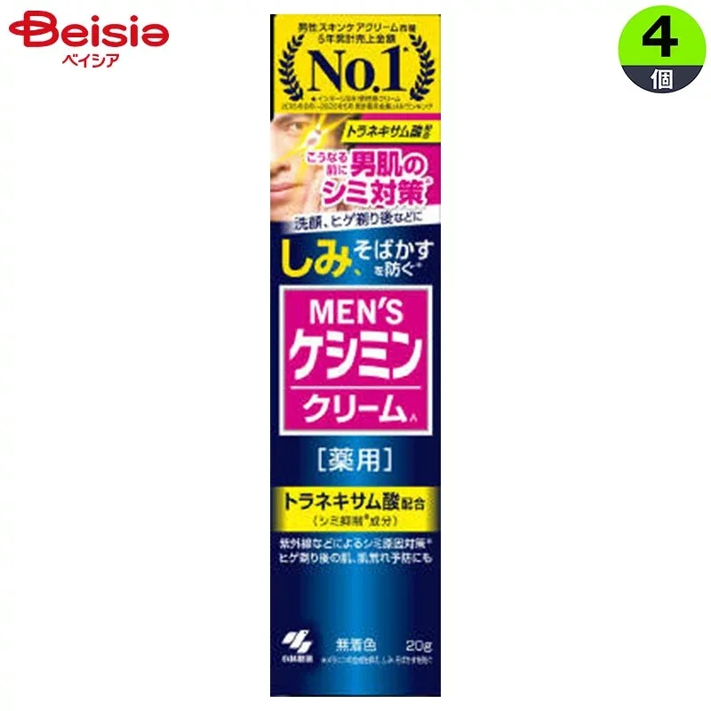 小林製薬 メンズケシミンクリーム 20g×4個 | メンズ ケシミン クリーム 男性 スキンケア 美容 まとめ買い フェイスクリーム
