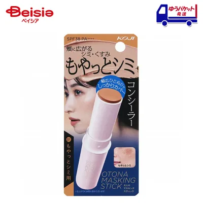 コージー 大人のマスキングスティック 01 もやっとシミ用 | コンシーラー 部分カバー シミ隠し スティック メイクアップ ベースメイク カバー力