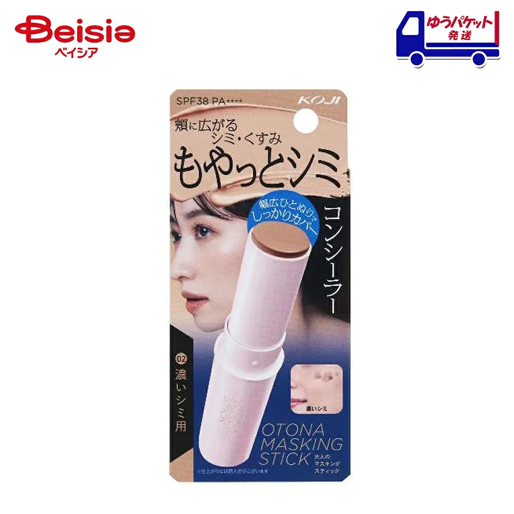 コージー 大人のマスキングスティック 02 濃いシミ用 | コンシーラー 濃いシミ カバー スティック 隠す 部分用 ファンデーション メイク用品
