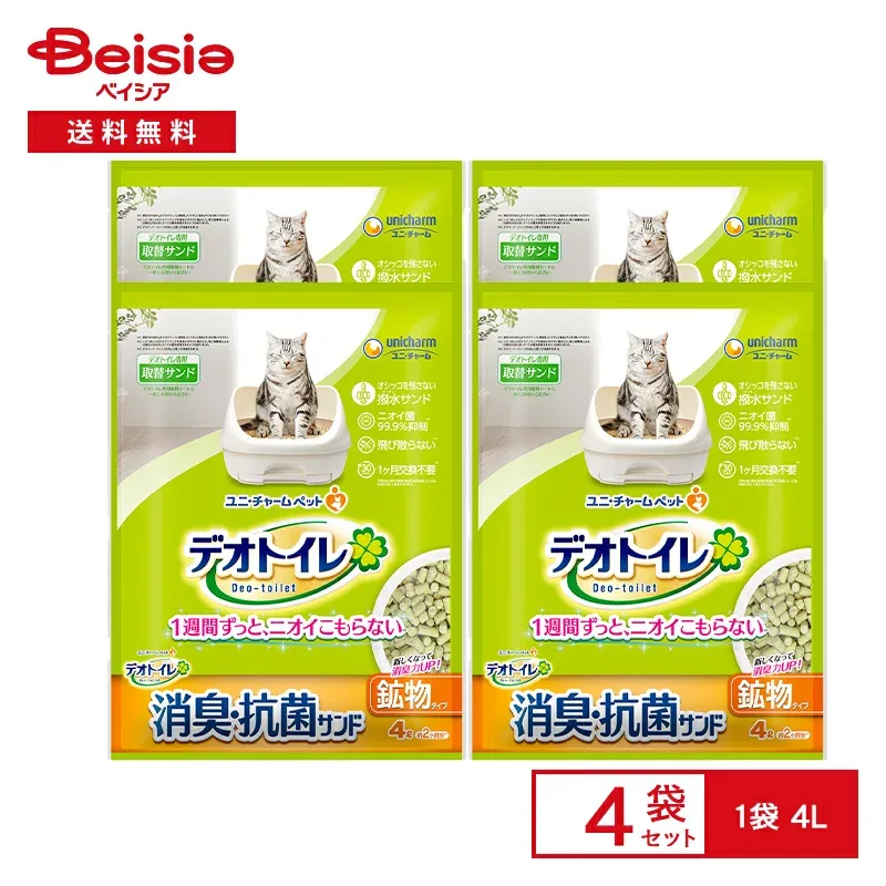デオトイレ消臭抗菌サンド4L | まとめ買い ペット 送料無料 猫砂 ねこ砂 鉱物タイプ 飛び散らない 消臭 散らからない 抗菌 猫 トイレ ねこ
