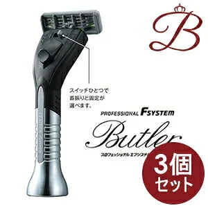 【×3個】フェザー プロフェッショナル エフシステム バトラー PF-BT