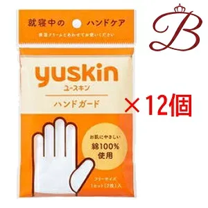 ユースキン ハンドガード 12個セット