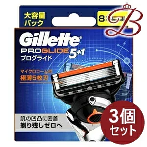 【×3個】ジレット プログライド 替刃 8個入