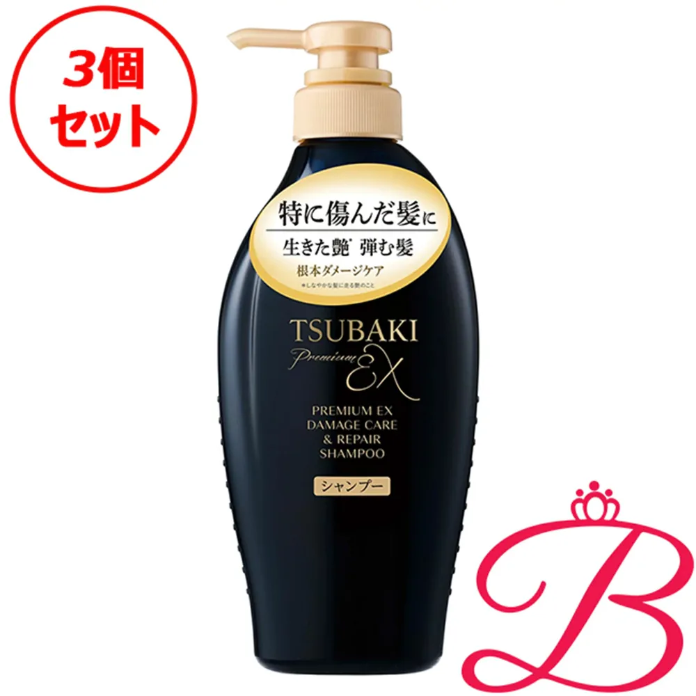 【3個】資生堂 TSUBAKI ツバキ プレミアムEX ダメージケア&リペア シャンプー 450ml