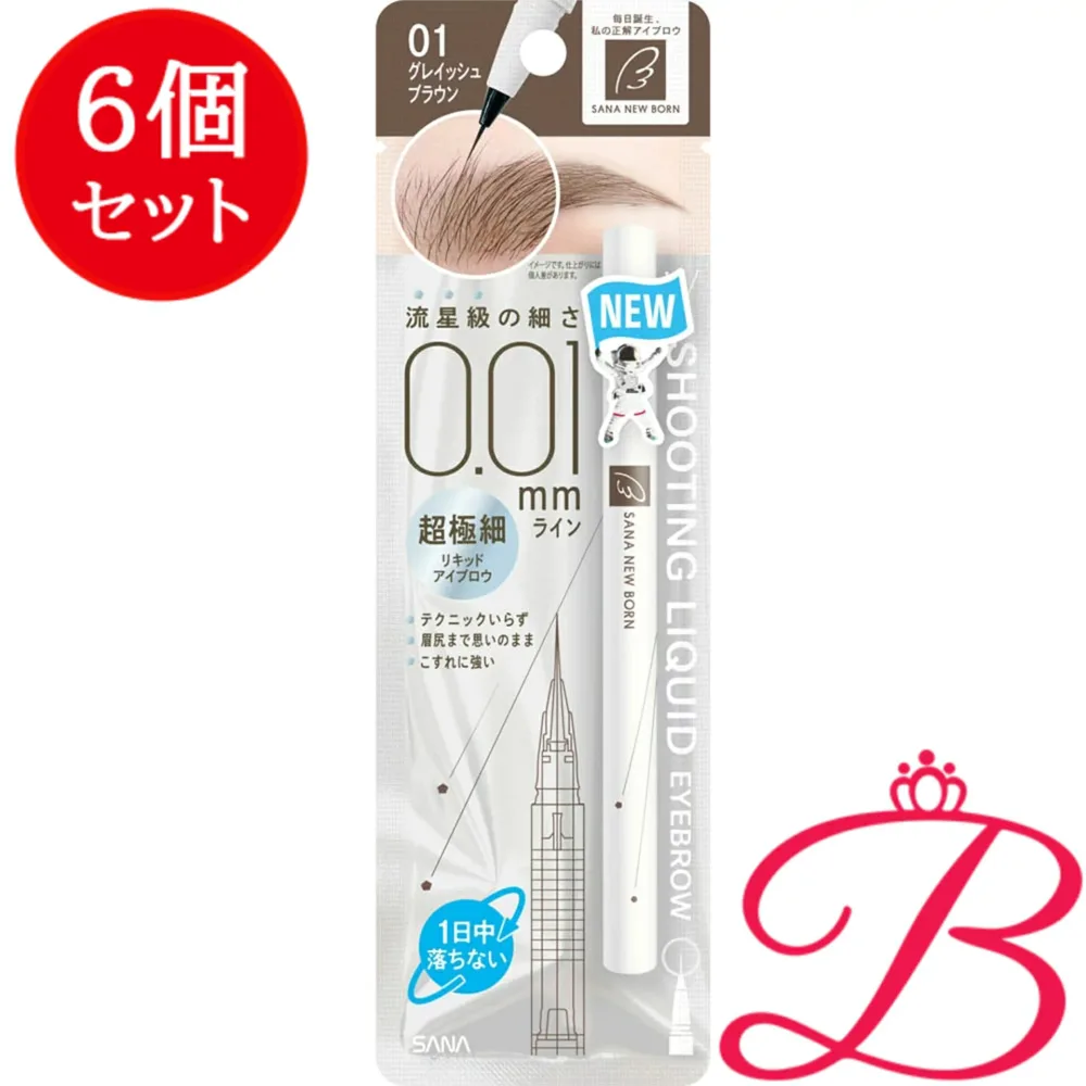 【6個】常盤薬品 ニューボーン シューティングリキッドアイブロウ 01 0.4g