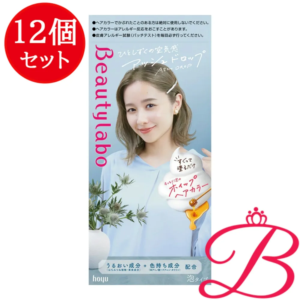 【12個】ホーユー ビューティラボ ホイップヘアカラー アッシュドロップ 40ml+80ml+5ml