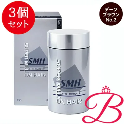 【3個】ルアン スーパー ミリオン ヘアー SMH NO.2 ダークブラウン 30g