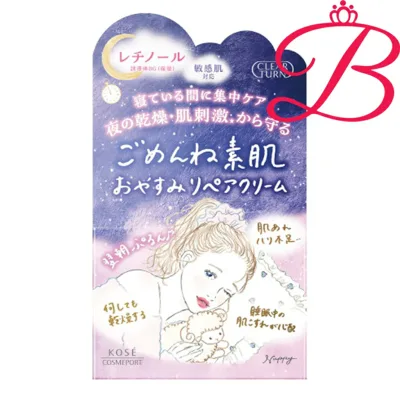 コーセー クリアターン ごめんね素肌 おやすみリペアクリーム 50g