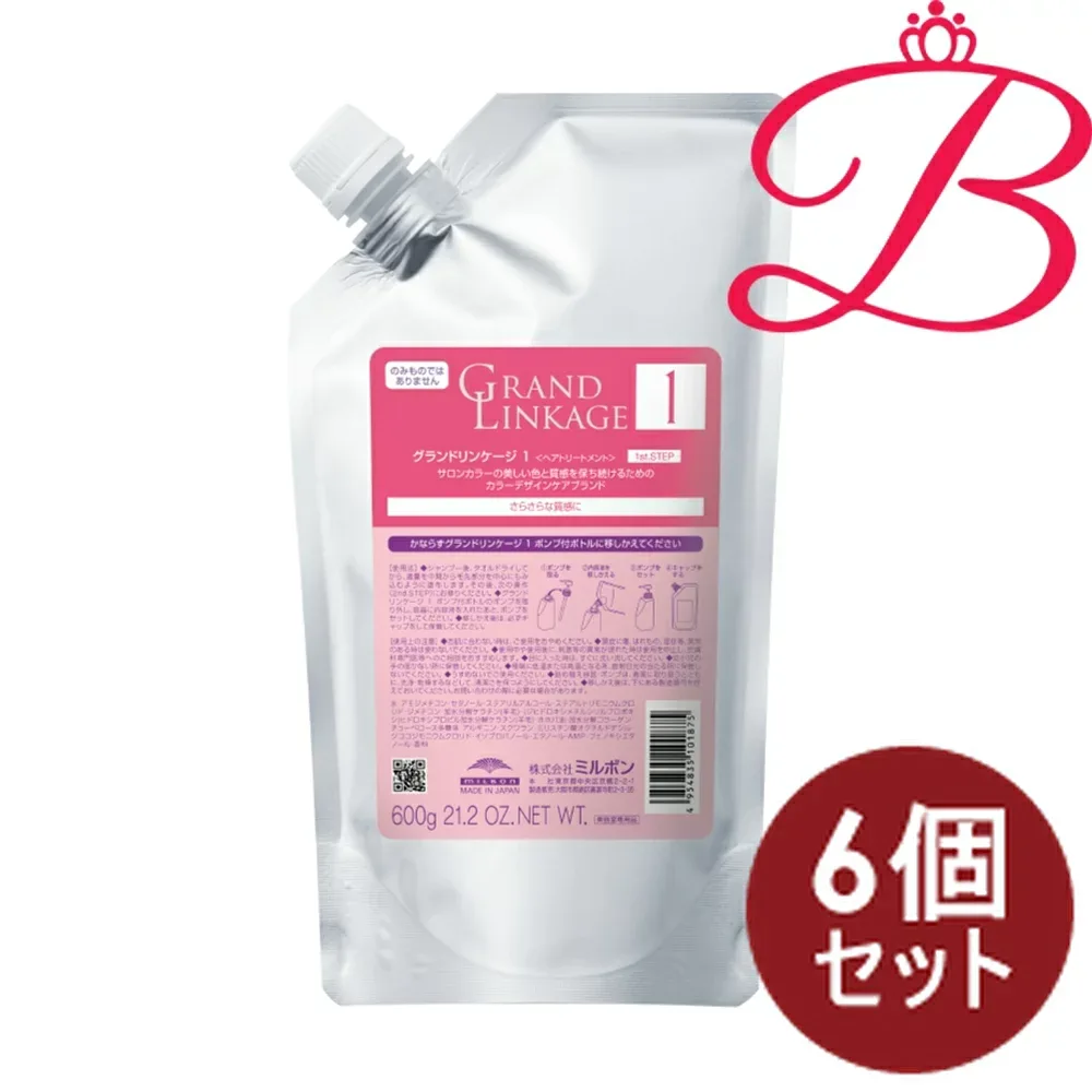 【6個セット】ミルボン グランドリンケージ 1 詰替え用 600g