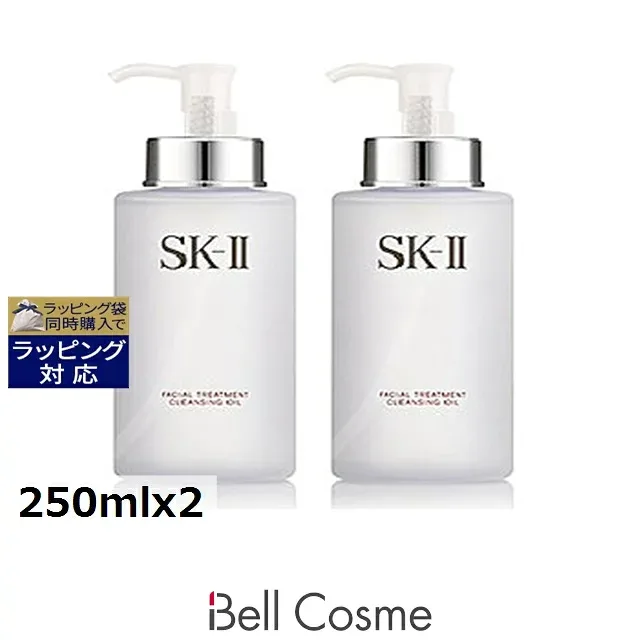 エスケーツー(SK-II/SK2) フェイシャル トリートメント クレンジングオイル お得な2個セット 250mlx2 | オイルクレンジング 高クレンジング オールスキン