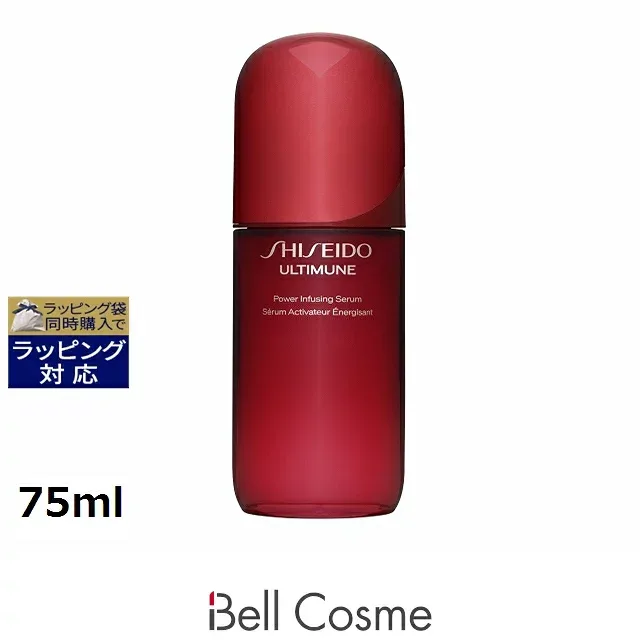 資生堂 アルティミューン パワライジング セラム 75ml | 美容液 肌のハリ 弾力 オールスキン