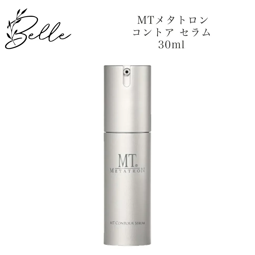 【お買い物マラソン限定クーポン有】MTメタトロン コントア セラム 30ml サロン専売品 送料無料 MT メタトロン 美容液 コスメ 即日発送(営業日限定) 大人気 スキンケア 30代 40代 50代 化粧品 記念日 プレゼント ギフト