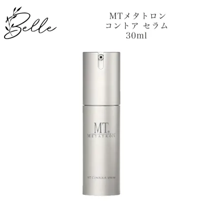 【お買い物マラソン限定クーポン有】MTメタトロン コントア セラム 30ml サロン専売品 送料無料 MT メタトロン 美容液 コスメ 即日発送(営業日限定) 大人気 スキンケア 30代 40代 50代 化粧品 記念日 プレゼント ギフト