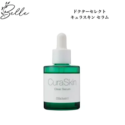 【お買い物マラソン限定クーポン有】ドクターセレクト キュラスキン セラム 30ml サロン専売品 送料無料 美容液 セラム スキンケア 部分ケア Dr.Select どくたーせれくと