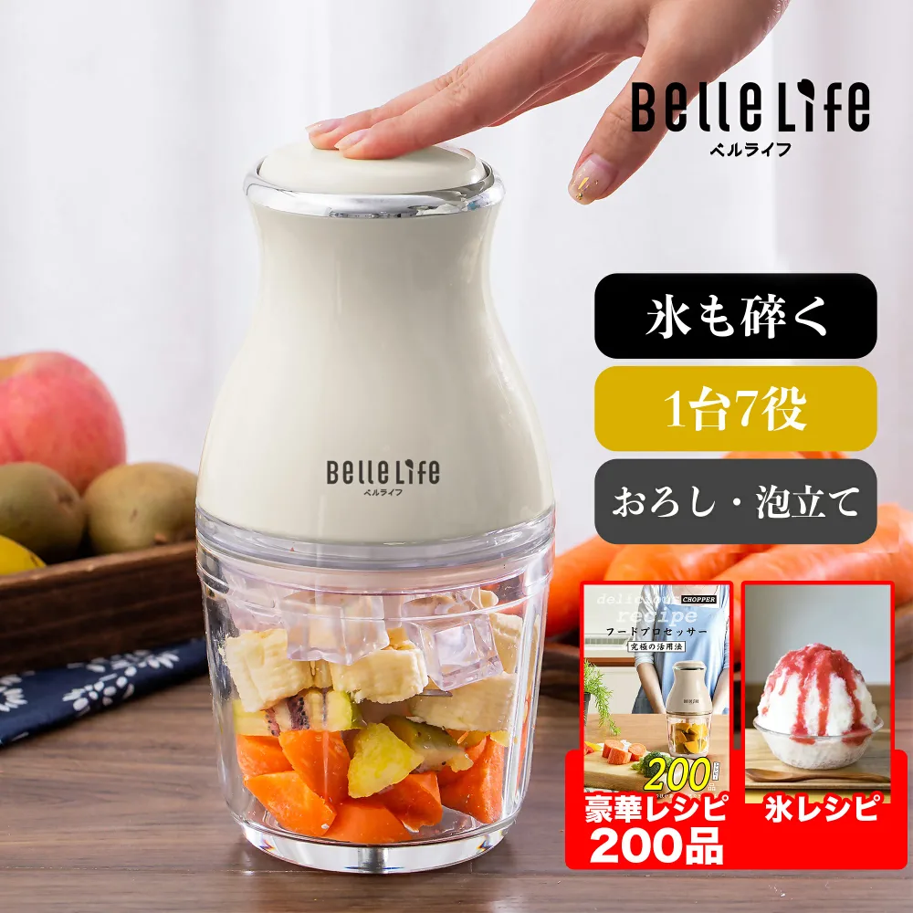 【氷も砕ける!夏の料理をラクにする〜6699→4299円!更にP5倍UP】フードプロセッサー ミキサー 600ml 電動大根おろし器 大根おろし機 氷砕く フードチョッパー 離乳食 ペースト スムージー 冷製スープ 夏野菜 作り置き みじん切り ブレンダー 泡立て アイスクラッシャー