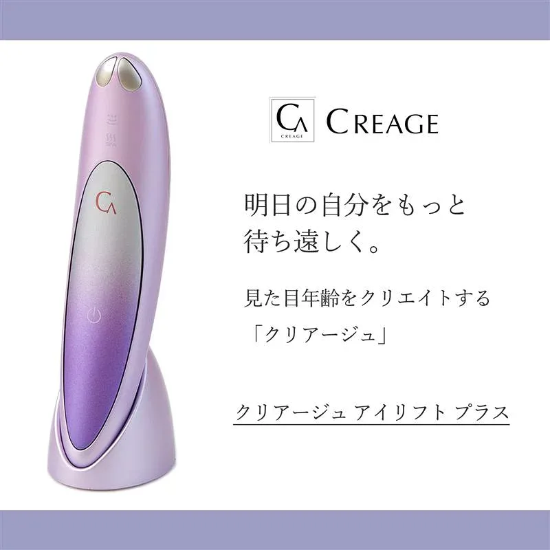 【ベルメゾン】 クリアージュ アイリフトプラス