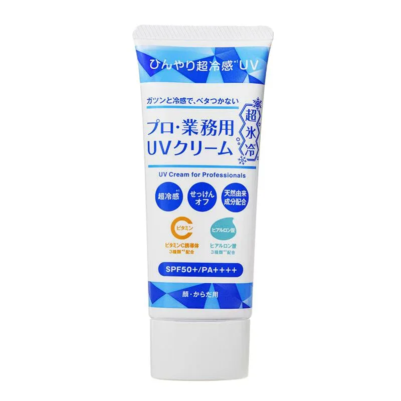 【ベルメゾン】 プロ・業務用 UVクリーム超氷冷 ◇ コスメ ◇