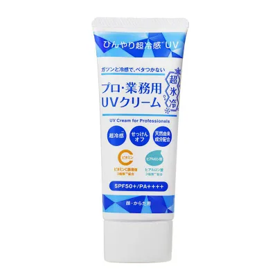 【ベルメゾン】 プロ・業務用 UVクリーム超氷冷 ◇ コスメ ◇