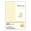 <メール便のみ送料無料>育児ダイアリー A5 ミドリ 26007006 育児日記 midori ダイヤリー 【メール便送料無料】