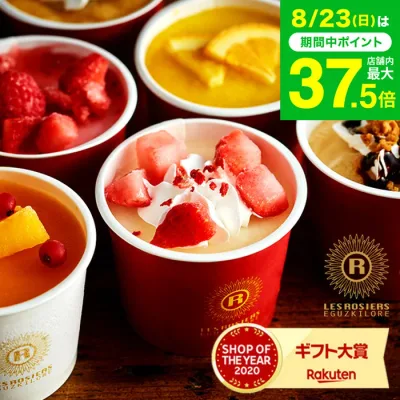 敬老の日 プレゼント スイーツ お菓子 ギフト 銀座京橋 レ ロジェ エギュスキロール アイス 8個 (アイスクリーム 詰め合わせ )【メーカー直送品】【直送品のため包装紙 / メッセージカード・代引き購入利用不可】 内祝い ひんやりスイーツ 贈答品 JGS 送料無料 お返し