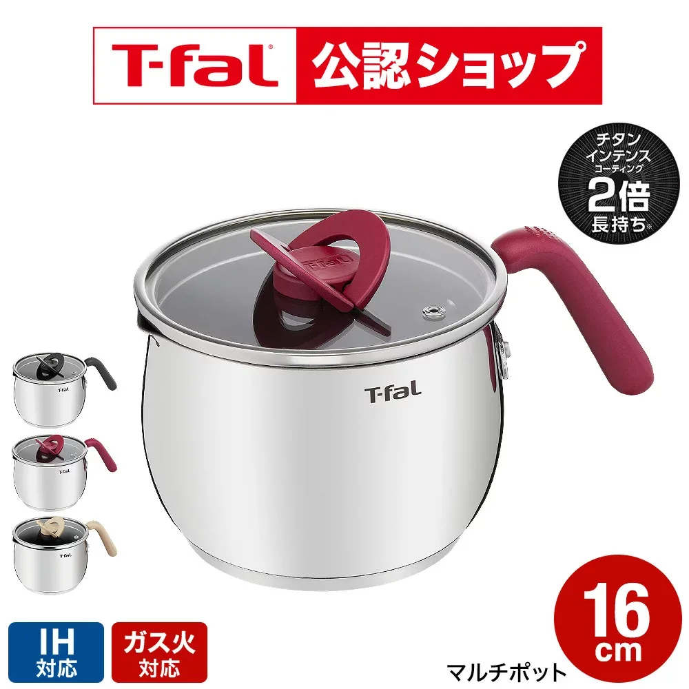 【T-fal公認ショップ】ティファール T-fal オプティスペース IHステンレス マルチポット 16cm G74683 G74783 G75183 IH・ガス火対応 / 片手鍋 万能鍋 グリル鍋 揚げ物 煮込み t-fal T-FAL tfal Tfal JGS 最強配送 送料無料