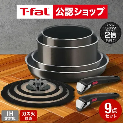 【T-fal公認ショップ】【購入特典】ティファール T-fal インジニオ・ネオ フレンチロースト セット9 L16699 ガス火専用 IH不可 鍋 フライパン ソースパン ガラス蓋 オーブン t-fal T-FAL tfal Tfal JGS dej cpj 送料無料