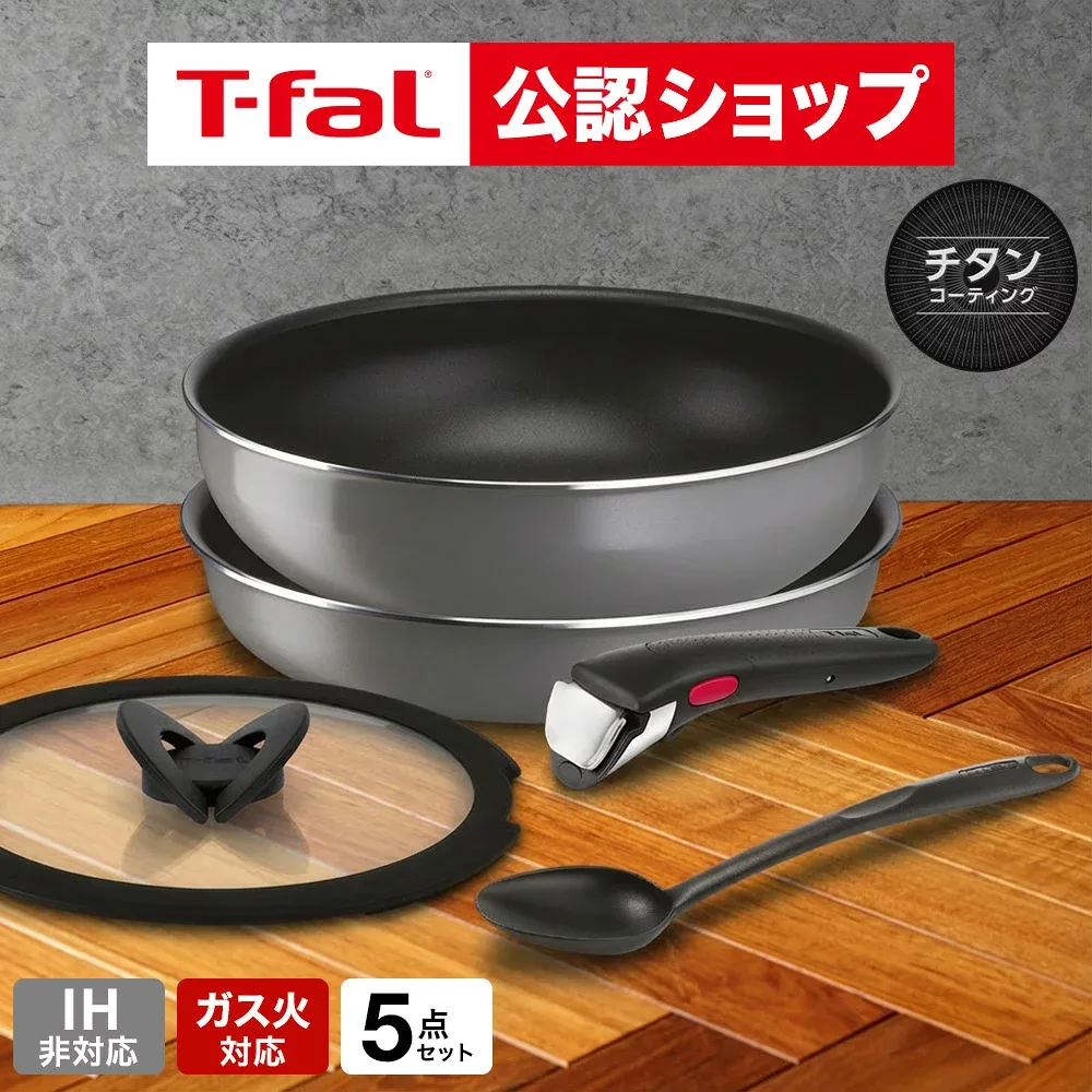 【T-fal公認ショップ】【購入特典】ティファール T-fal インジニオ・ネオ フレーズグレー ベーシック セット5 L16190 ガス火専用 IH不可 / 鍋 フライパン ウォックパン ガラス蓋 オーブン t-fal T-FAL tfal Tfal JGS dej cpj 送料無料