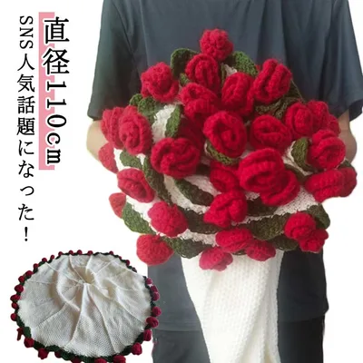 北欧 花束になるブランケット ニットブランケット ラワーブランケット おしゃれ ふわふわ ローズブーケブランケット ふんわり毛布 花束 完成品 マルチクロス スローケット ひざ掛け 膝掛け オフィス 冷房対策 昼寝用 彼女へのバレンタインギフト