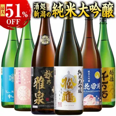 酒 日本酒 特割 越乃 五蔵 六蔵 純米大吟醸 飲み比べセット 一升瓶 5本組 6本組 第4弾 1800ml お父さん 父 父親 誕生日 お礼 お中元 敬老の日 父の日 ギフト プレゼント