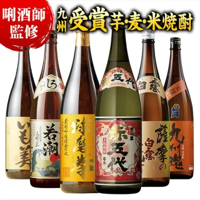 酒 焼酎 ギフト 芋焼酎 九州 3酒蔵 5酒蔵 6酒蔵 受賞 芋・麦・米焼酎 飲み比べセット 一升瓶 3本組 5本組 6本組 1800ml お酒 誕生日 父親 男性 人気 家飲み お中元 敬老の日 父の日 ギフト プレゼント 送料無料