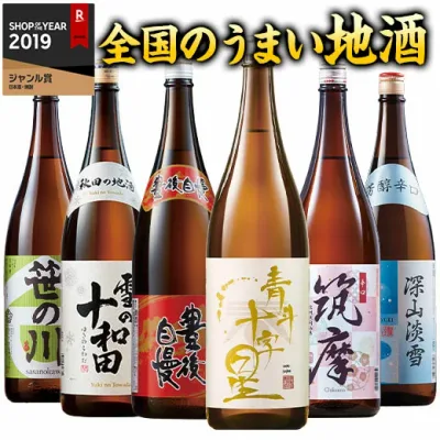 日本酒 飲み比べセット 普通酒 特割 全国 地酒 一升瓶 5本組 6本組 第5弾 1800ml 酒 誕生日 父親 お父さん お祝い 内祝い 男性 人気 飲みくらべ 送料無料 お中元 敬老の日 父の日 ギフト 【7560円(税込)以上で送料無料】