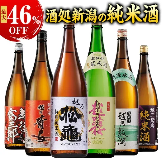 Up to 46% Off Japanese Sake Alcohol Junmai Sake Special Discount Koshino Gozo Junmai Sake Drinking Comparison Set One Sho Bottle 5 Bottles Set 6 Bottles Set 1800ml Midyear Gift Respect for the Aged Day Father's Day Gift Present Free Shipping