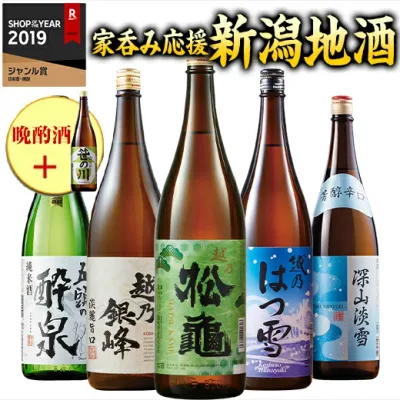日本酒 お酒 普通酒 純米酒入り 新潟地酒 一升瓶 5本組 +1本増量 セット 第4弾 49%オフ 1800ml お中元 敬老の日 父の日 ギフト プレゼント 2026 【送料無料】