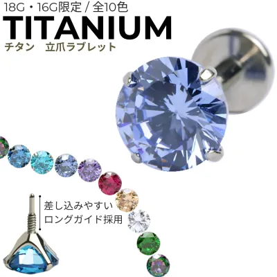 【改良版】 着けやすい ロングガイドネジ ボディピアス 立爪ラブレット チタン 16G 18G 金属アレルギー対応 つけっぱなし 軟骨ピアス トラガス ファーストピアス セカンドピアス シンプル メンズ レディース トラガス ヘリックス イヤーロブ