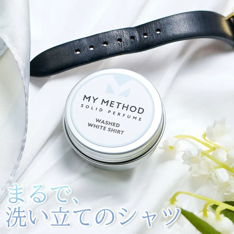 練り香水 マイメソッド ソリッドパフューム ウォッシュド ホワイトシャツ 12g 送料無料 SOLID PERFUME WASHED WHITE SHIRT MY METHOD