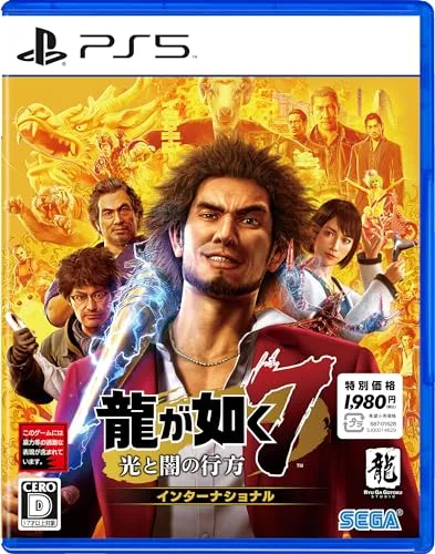 龍が如く7 光と闇の行方 インターナショナル 新価格版 - PS5