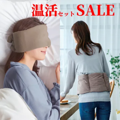 【SALE 50%OFF】be Natural 温活セット お腹・腰ふかふかウォーマー+おやすみシルクアイマスク S〜M /L〜LL カラーおまかせ 日本製 公式 女性用 数量限定 お得 アイマスク あたたかい 女性用 レディース