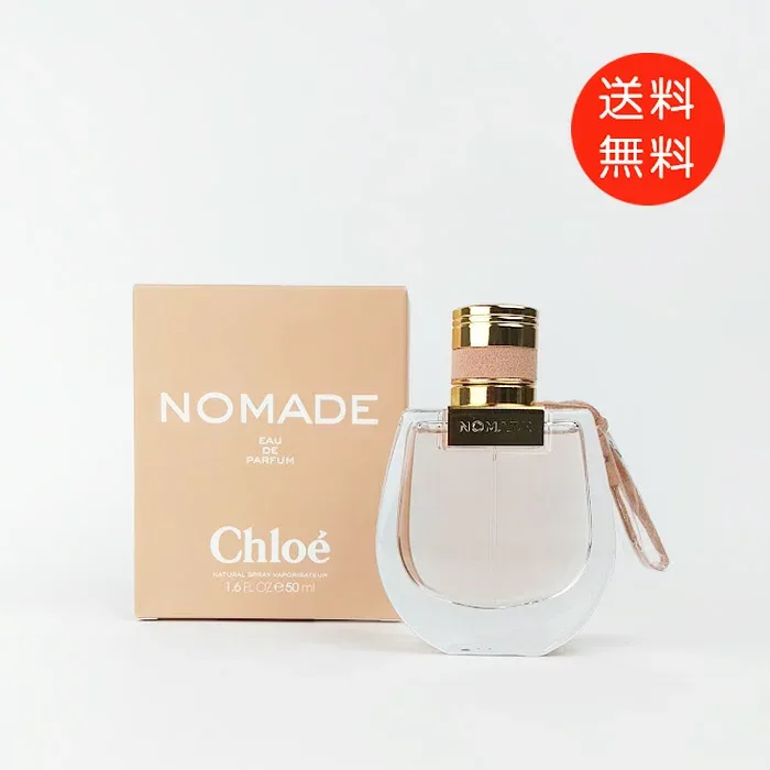 クロエ CHLOE クロエ ノマド 50ml オードパルファム EDP SP【送料無料】【香水 フレグランス 人気 ブランド ギフト 誕生日 プレゼント】