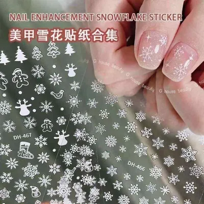 ネイルシール 白 雪の結晶 クリスマス 冬 装飾 粘着式 爪用 フラワー かわいい ステッカー 簡単 貼り付け ネイルアート 指先 デコレーション