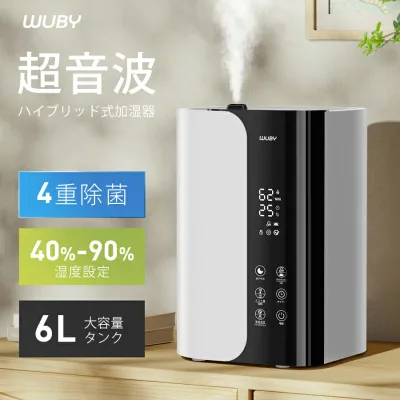 【楽天1位】 加湿器 大容量 加湿器 卓上 6L 加湿機 ハイブリッド加湿器 加湿器 スチーム式 四重除菌 空気清浄機 卓上 オフィス 湿度設定 イオン除菌 UVライト除菌 高温除菌 超音波加熱式 次亜塩素酸水対応 アロマ対応 切タイマー設定 父の日