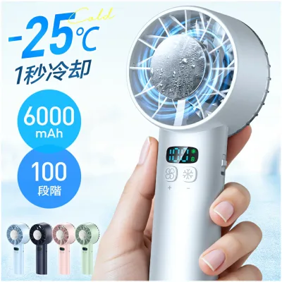クーポンで1,399円〜【楽天1位】 ハンディファン 冷却プレート 扇風機 6000mAh -25℃瞬間冷却 大容量 12枚羽根 携帯扇風機 ハンディファン 冷却 100段階暴風 Max20時間連続 ハンディ扇風機 手持ち扇風機 首掛け扇風機 卓上 USB 充電式 暑さ対策 ギフト