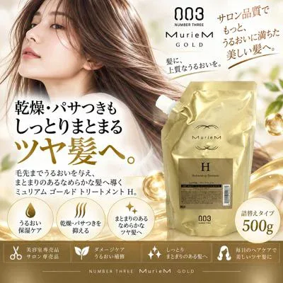 ナンバースリー ミュリアム ゴールド トリートメント H 500g 詰替え NUMBER THREE 003 MurieM GOLD しっとり まとまり 保湿 うるおい ダメージケア ツヤ なめらか 乾燥 パサつき 美容室専売品 サロン専売品 送料無料