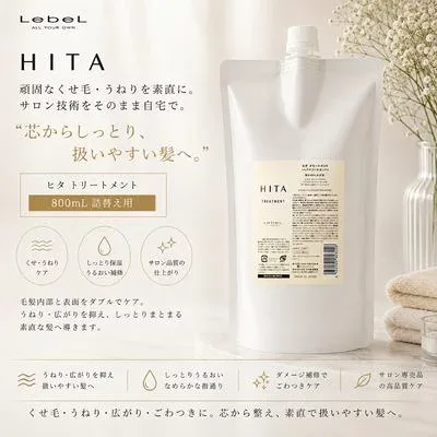 【最強翌日配送★送料無料】LebeL ルベル HITA ヒタ トリートメント 800ml 詰替え くせ毛 うねり 広がり ごわつき ダメージケア 熱ダメージ 保湿 しっとり なめらか 美容室専売品 サロン専売品