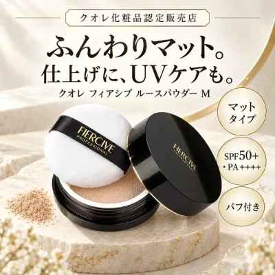 クオレ フィアシブ ルースパウダー M マットタイプ SPF50+ PA++++ パフ付き フェイスパウダー おしろい UVパウダー 紫外線対策 サロン専売品 美容室専売品 クオレ化粧品 FIERCIVE