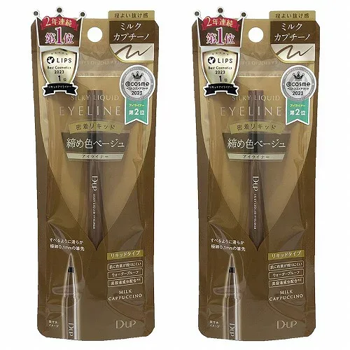 ディーアップ シルキーリキッドアイライナーWP ミルクカプチーノ 1本×2個セット メール便送料無料