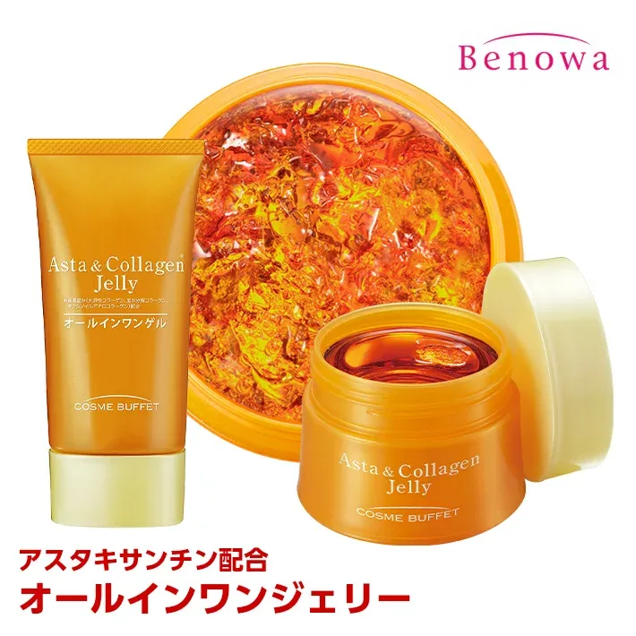 コスメビュッフェアスタ&コラーゲンジェリー アスタキサンチン オールインワンゲル オールインワンジェル オールインワン化粧品 オールインワン 1品5役 保湿 エイジングケア ビノワ(FS40257)