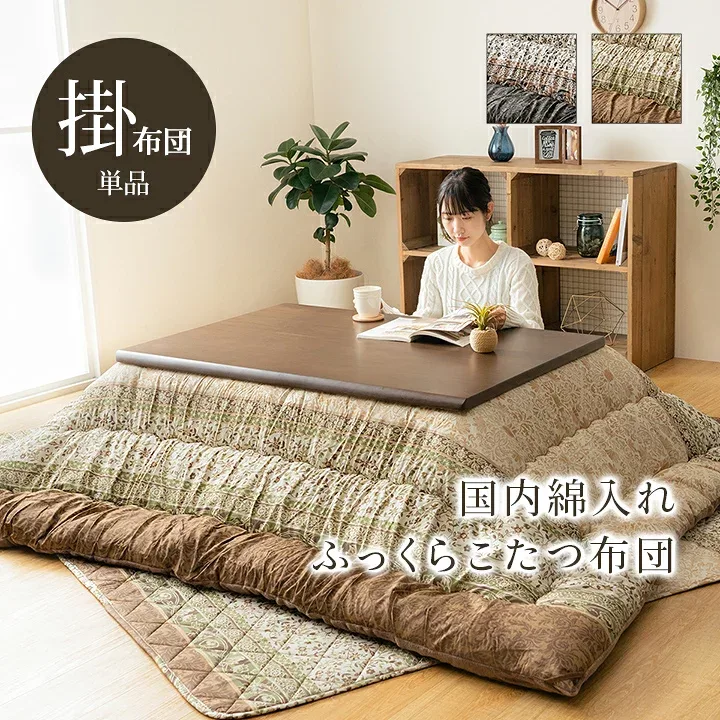 【100円クーポン中】こたつ布団 単品 ふっくら 日本製 エレガンス調 約205×285cm