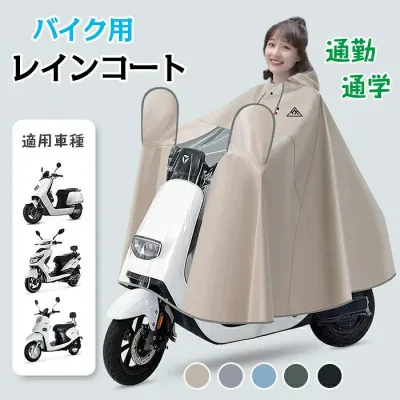 レインコート 雨 通勤 レディース レインウェア 自転車 防水 自転車 フェス ユニセックス メンズ リュック 自転車用レインコート 自転車