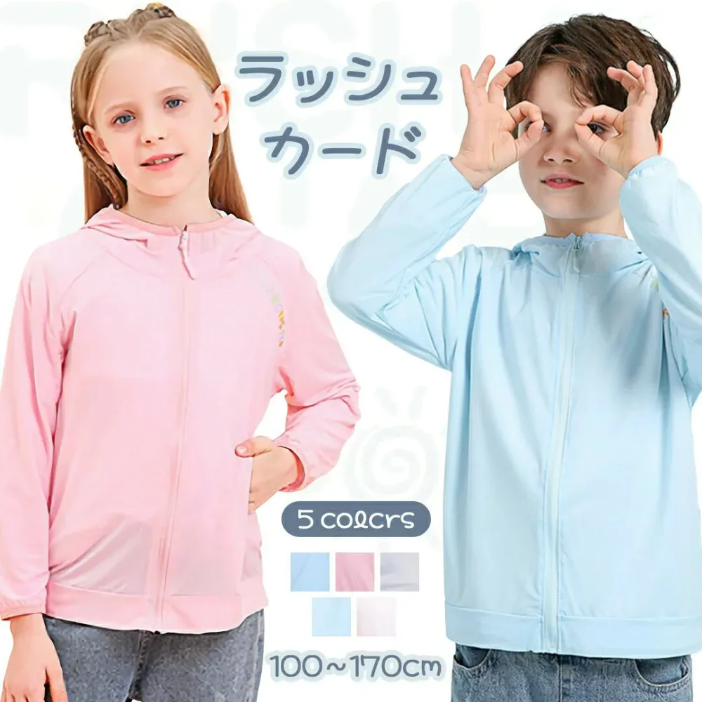 ラッシュガード キッズ 長袖 水着 スクール水着 接触冷感 子供 スクール 女子 女の子 男子 男の子 ジュニア ファスナー付き フード付き