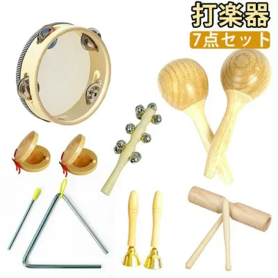 打楽器 木のおもちゃ 子供用 楽器おもちゃ キッズ用 パーカッション 楽器セット 幼稚園 教育用 音楽玩具 男の子 & 女の子向け 天然 環境
